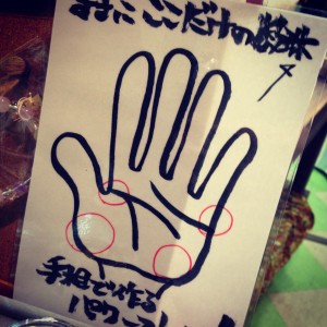 写真 2014-03-22 19 43 12