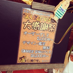 写真 2014-04-28 16 40 59