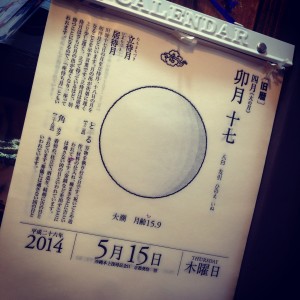 写真 2014-05-15 17 12 20