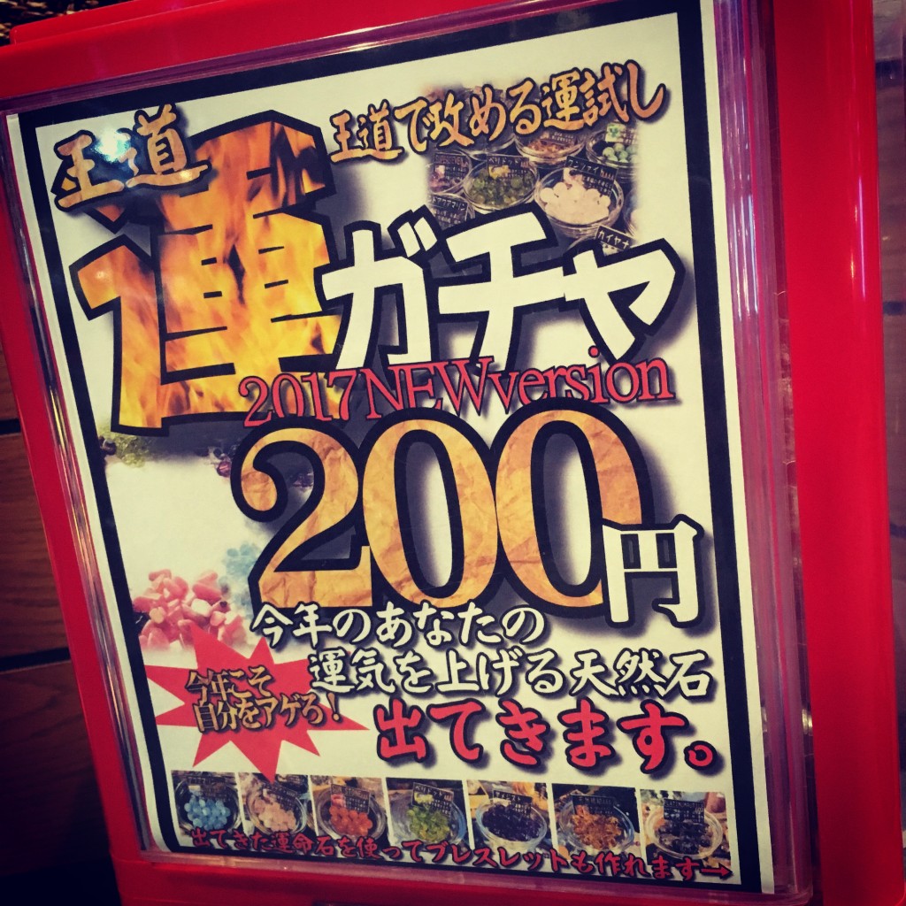 写真 2017-01-06 14 57 51